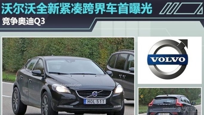 沃尔沃因软件故障召回EX30电动跨界车