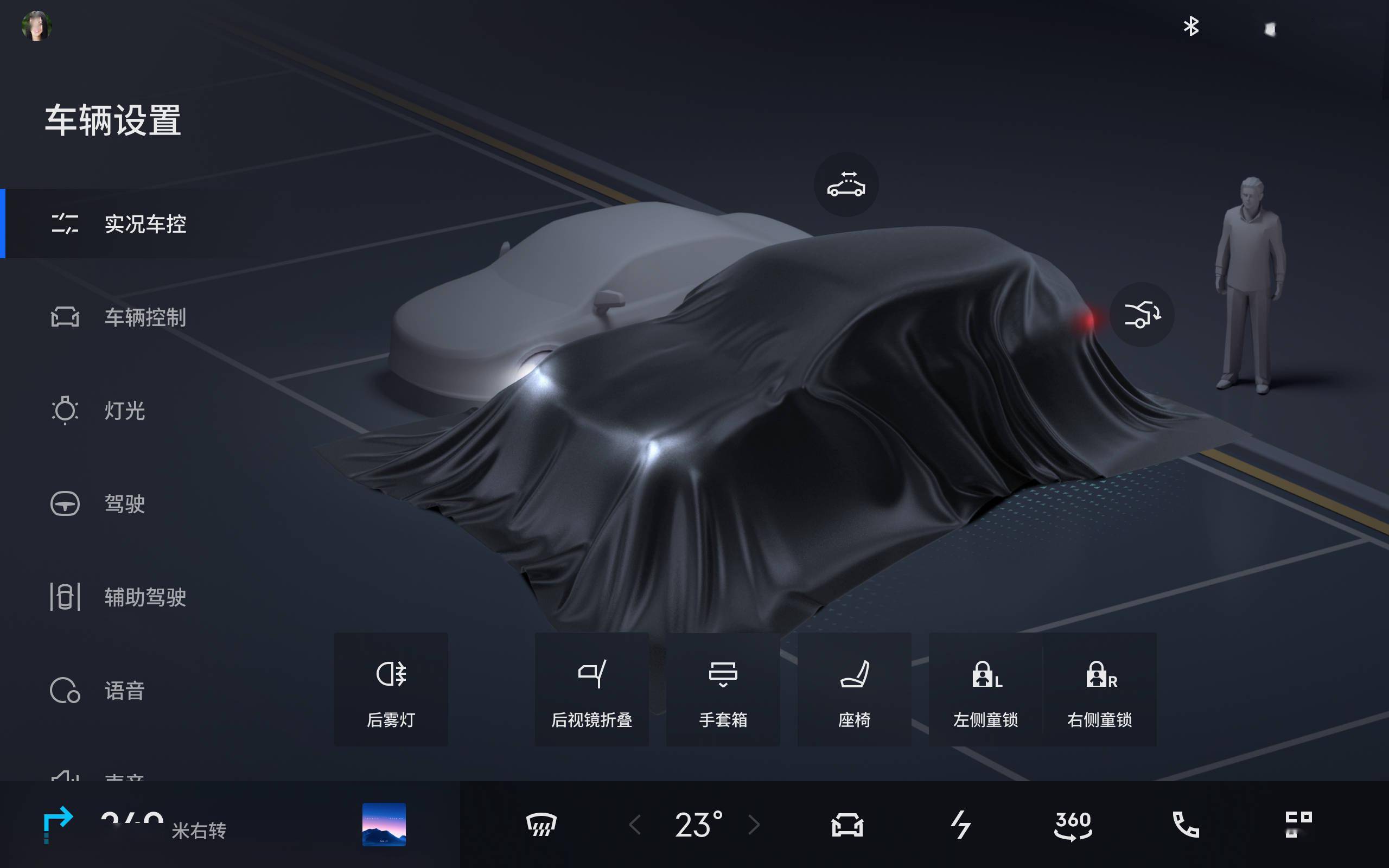 吉利发布银河Flyme Auto智能座舱系统