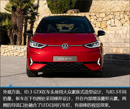 或为高性能版车型 大众ID.7 GTX官图发布