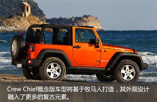 Jeep公布未来规划 多款车型将迎来换代