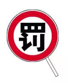 因延迟提供事故报告，Cruise或面临罚款