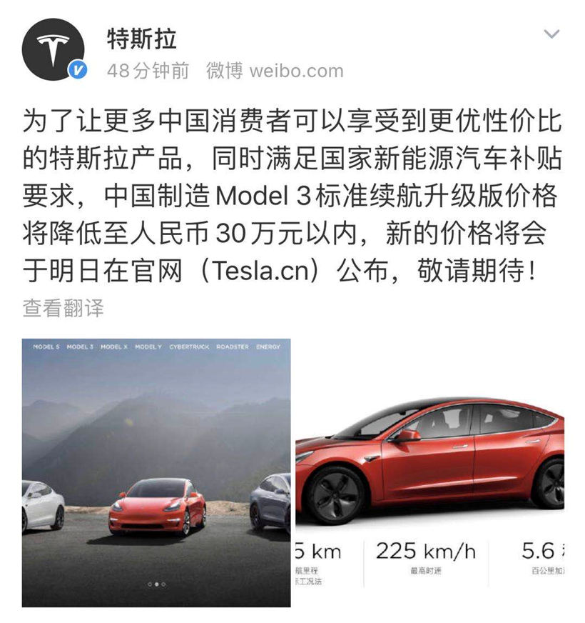 同比下降47.62%，市场竞争面临挑战 | Model 3一季度终端销量竞争力分析