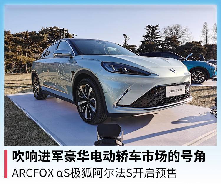 售17.68万-21.68万元 极狐阿尔法S5正式上市