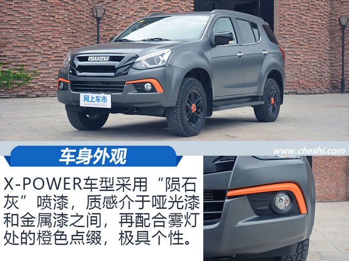 外观有较大变化 五十铃新款mu-X实车曝光