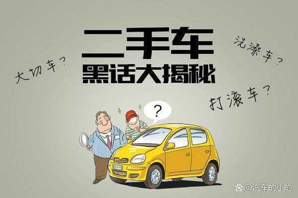 流通协会：6月乘用车销量约175万辆，二手车正走出低谷