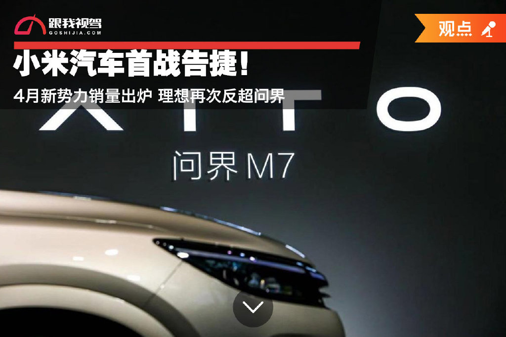 将于8月份上市 鸿蒙智行享界S9黑色版官图发布