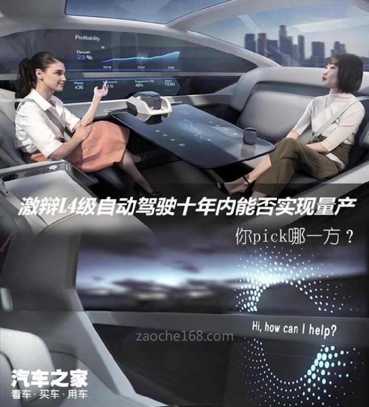 【盖世早报】李想:L4级自动驾驶三年内可实现;央视财经:零首付零利率贷款买车需理性