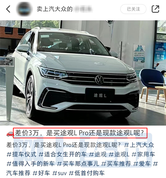 智能科技不输电车，途观L Pro依旧很懂国人