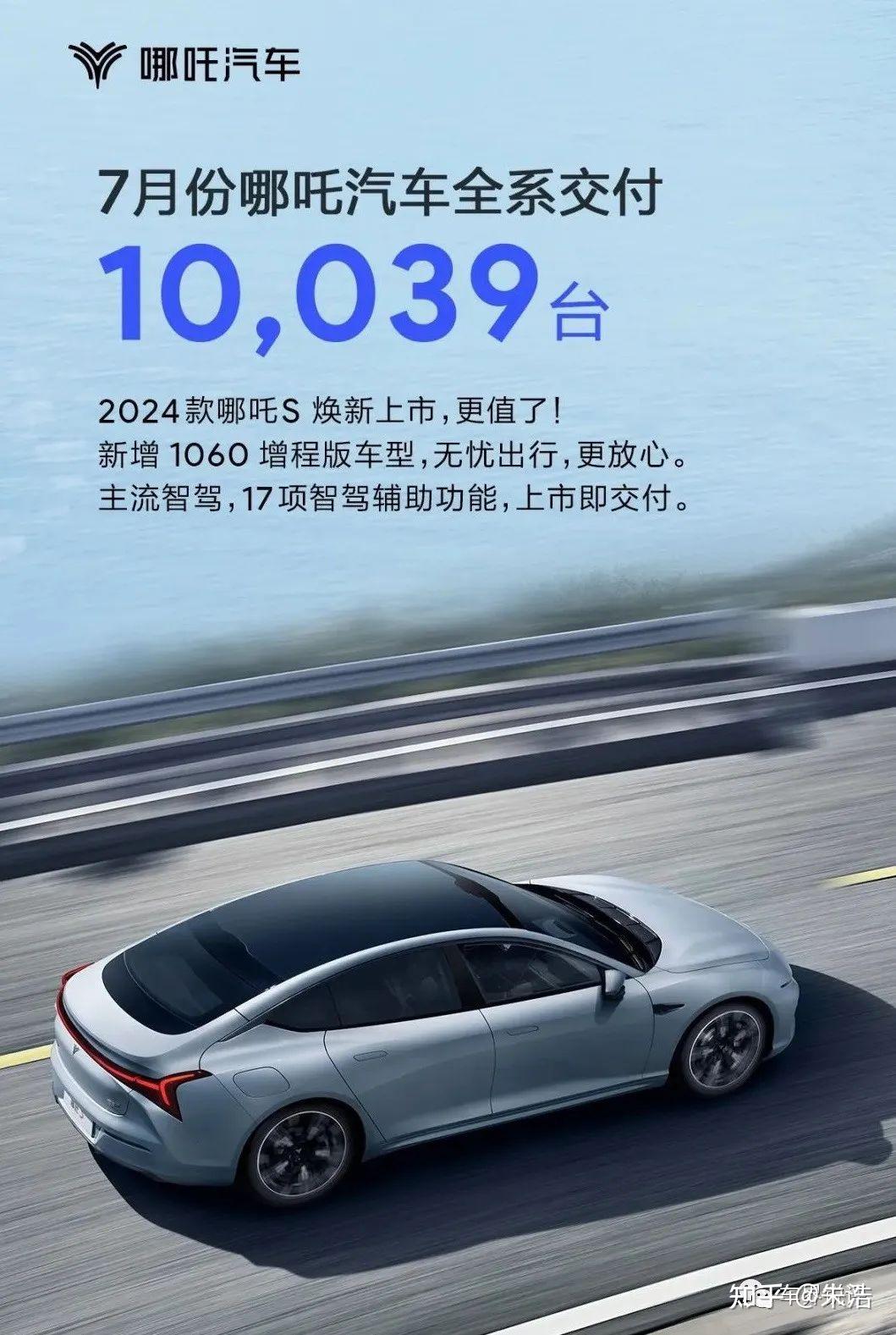 7月新势力榜：时隔7个月理想再破5万辆创历史新高，问界、蔚来和极氪销量下滑