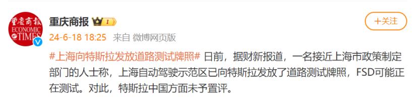 FSD年底入华？先测个“国行版”看看实力