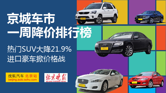 8月车市价格战难收兵 合资品牌压力愈发突出
