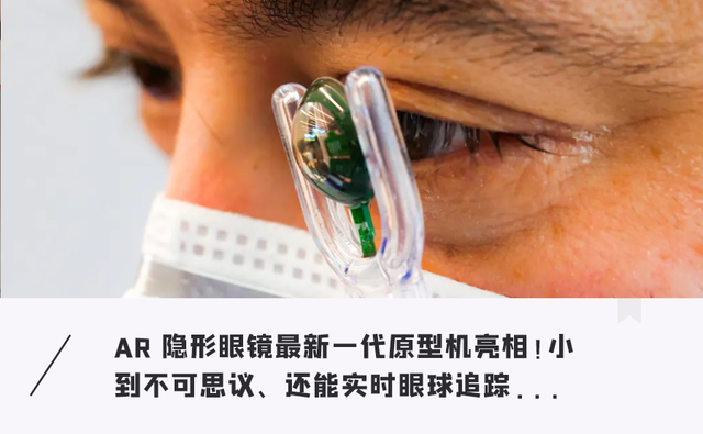 Mojo Vision与CY Vision宣布合作 共同开发基于micro-LED的汽车平视显示器