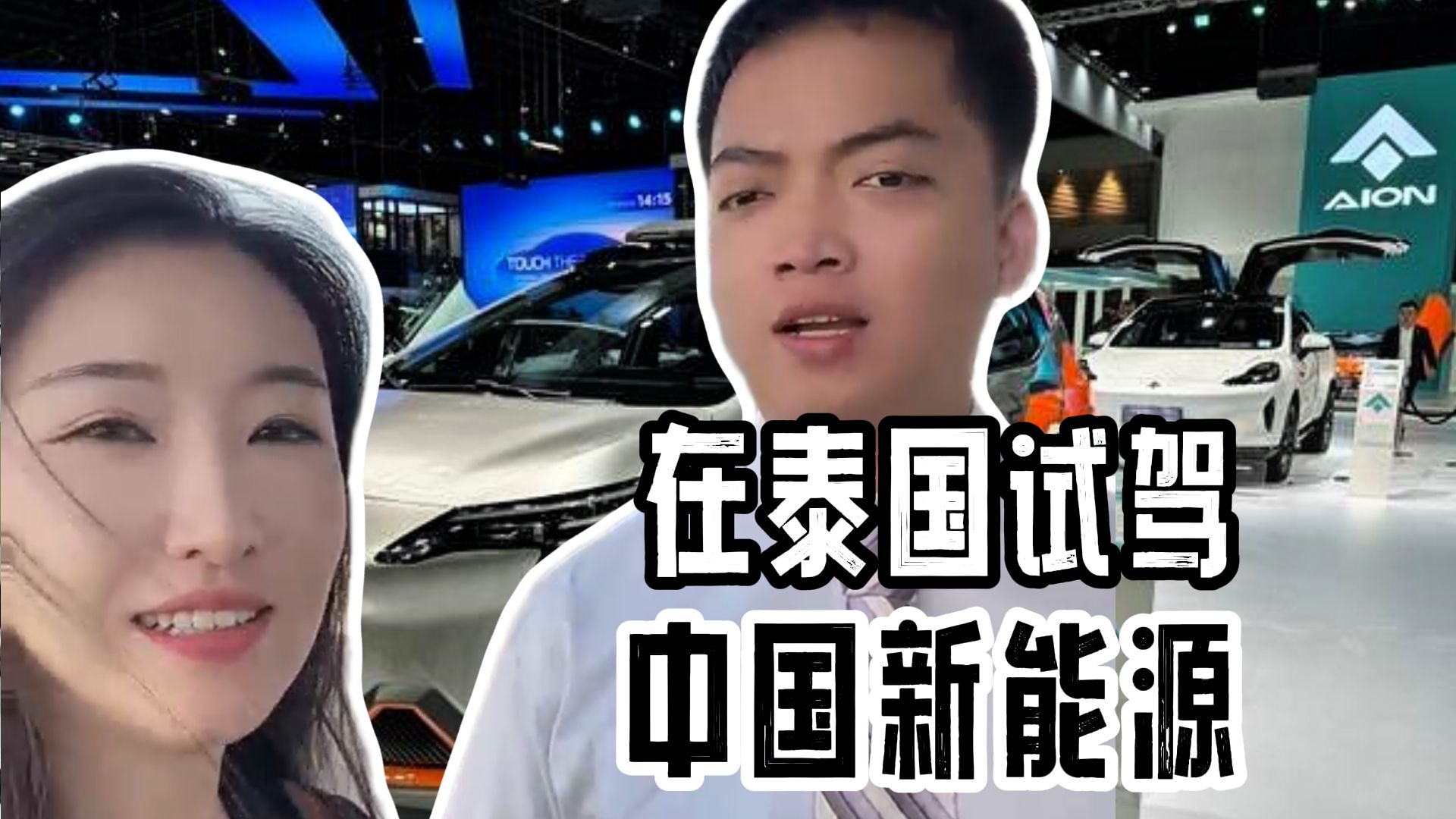 泰国电动汽车制造商请求政府延长激励措施中的期限