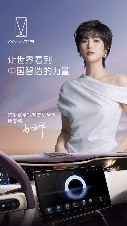 阿维塔115亿拿下10%股份后，谁将是引望下一个股东？