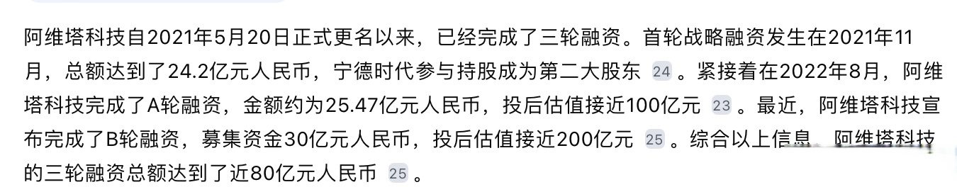 阿维塔115亿拿下10%股份后，谁将是引望下一个股东？