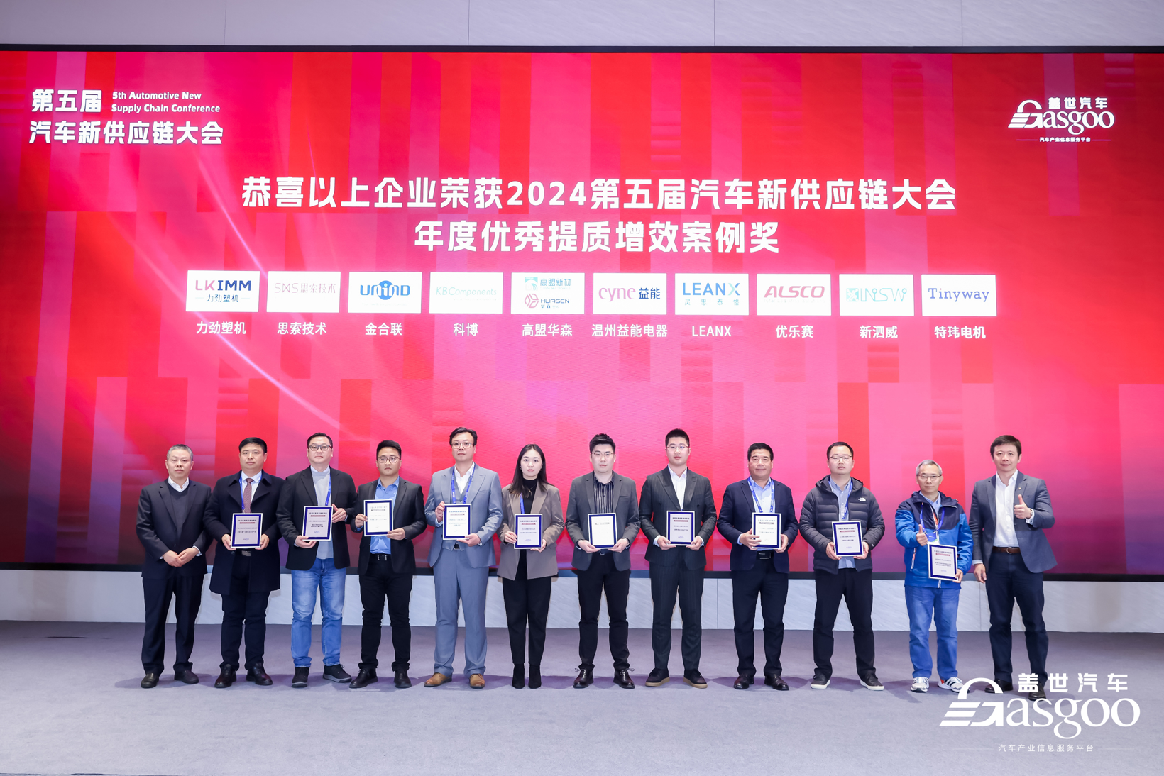 盖世汽车CEO周晓莺女士受邀参加2024紫光同芯合作伙伴大会并发表演讲