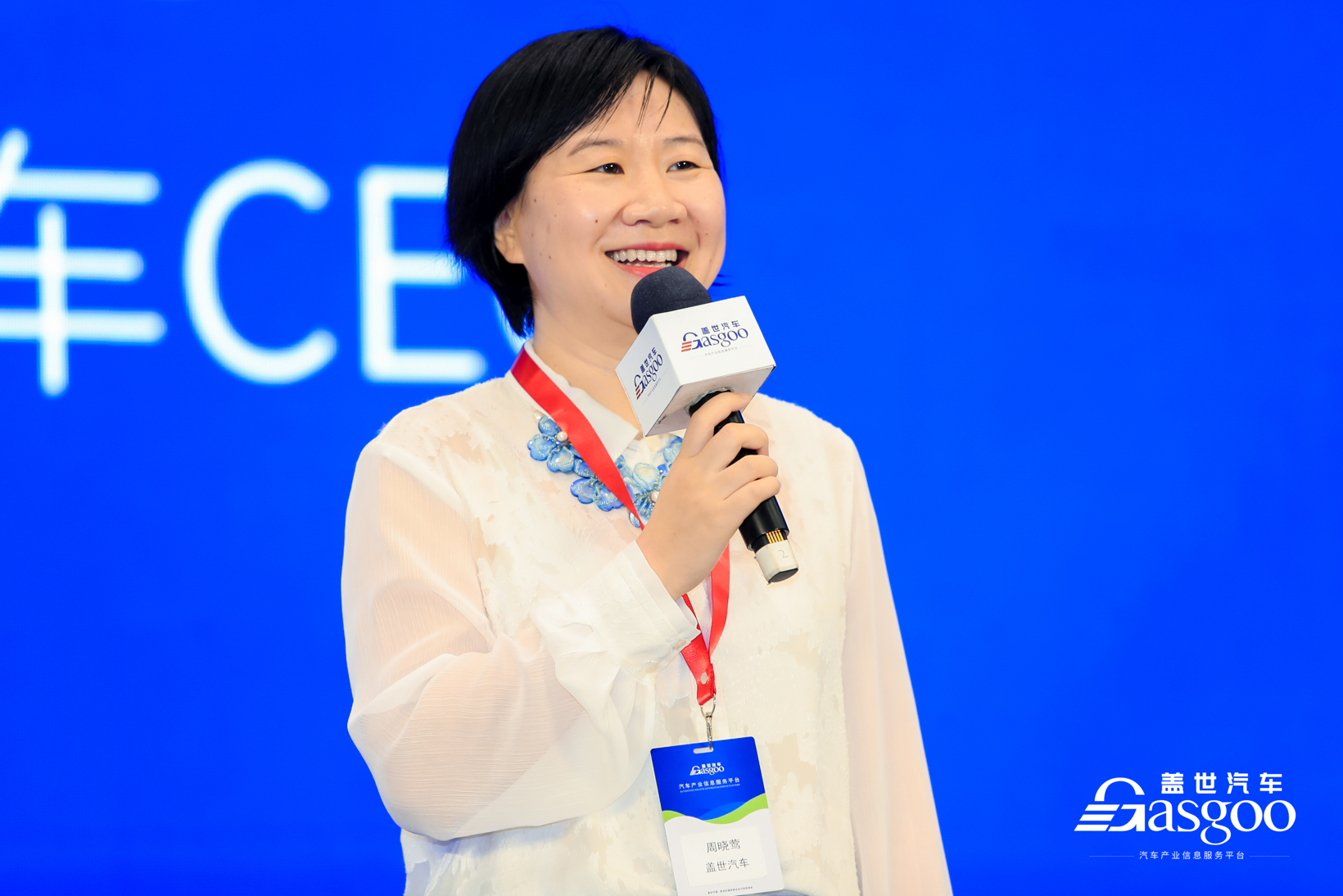 盖世汽车CEO周晓莺女士受邀参加2024紫光同芯合作伙伴大会并发表演讲