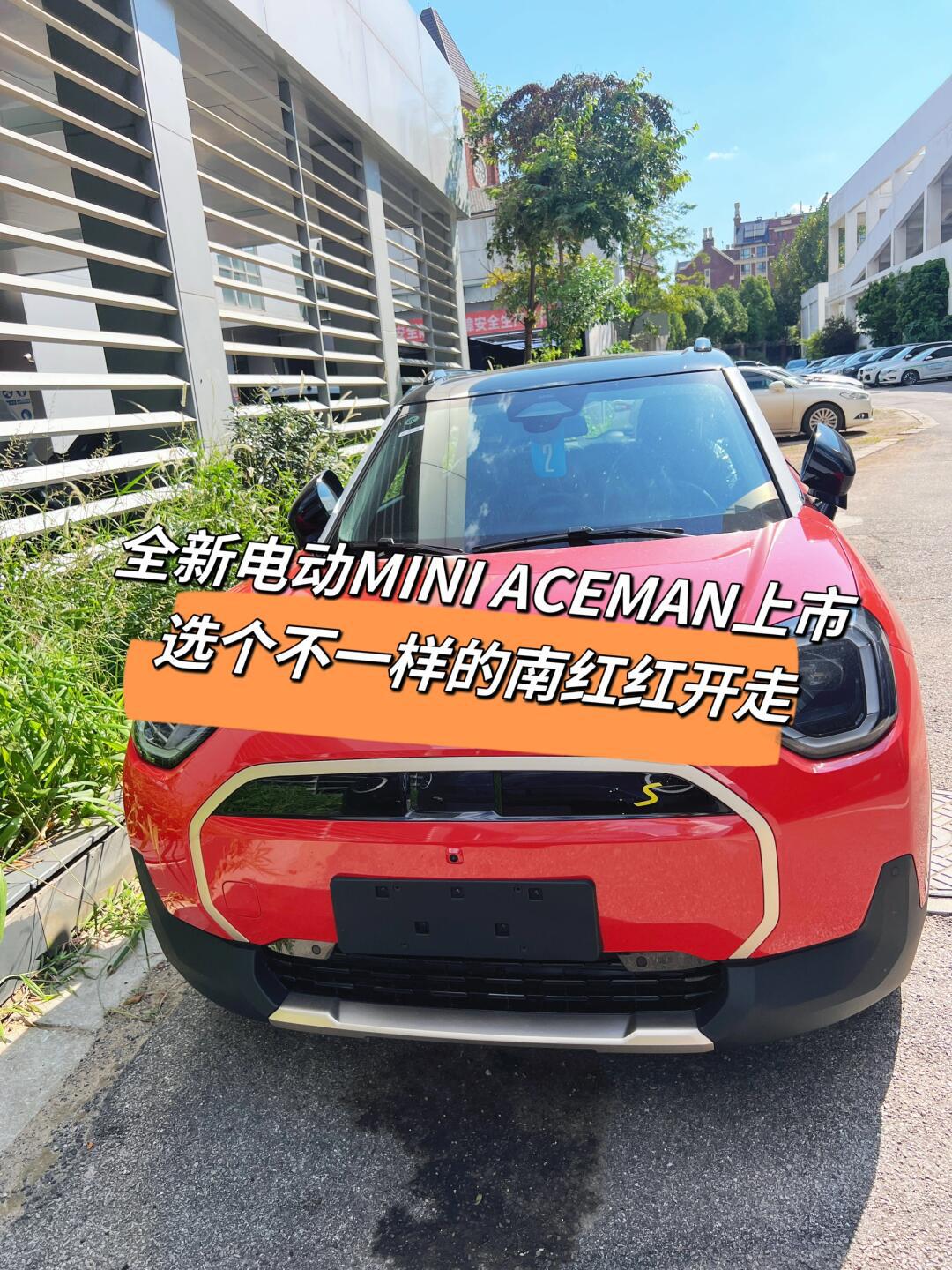 限时售价19.99万元起 全新电动MINI Aceman上市