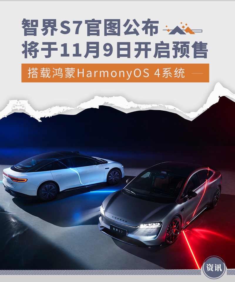 智界R7预售24小时小订突破10000台