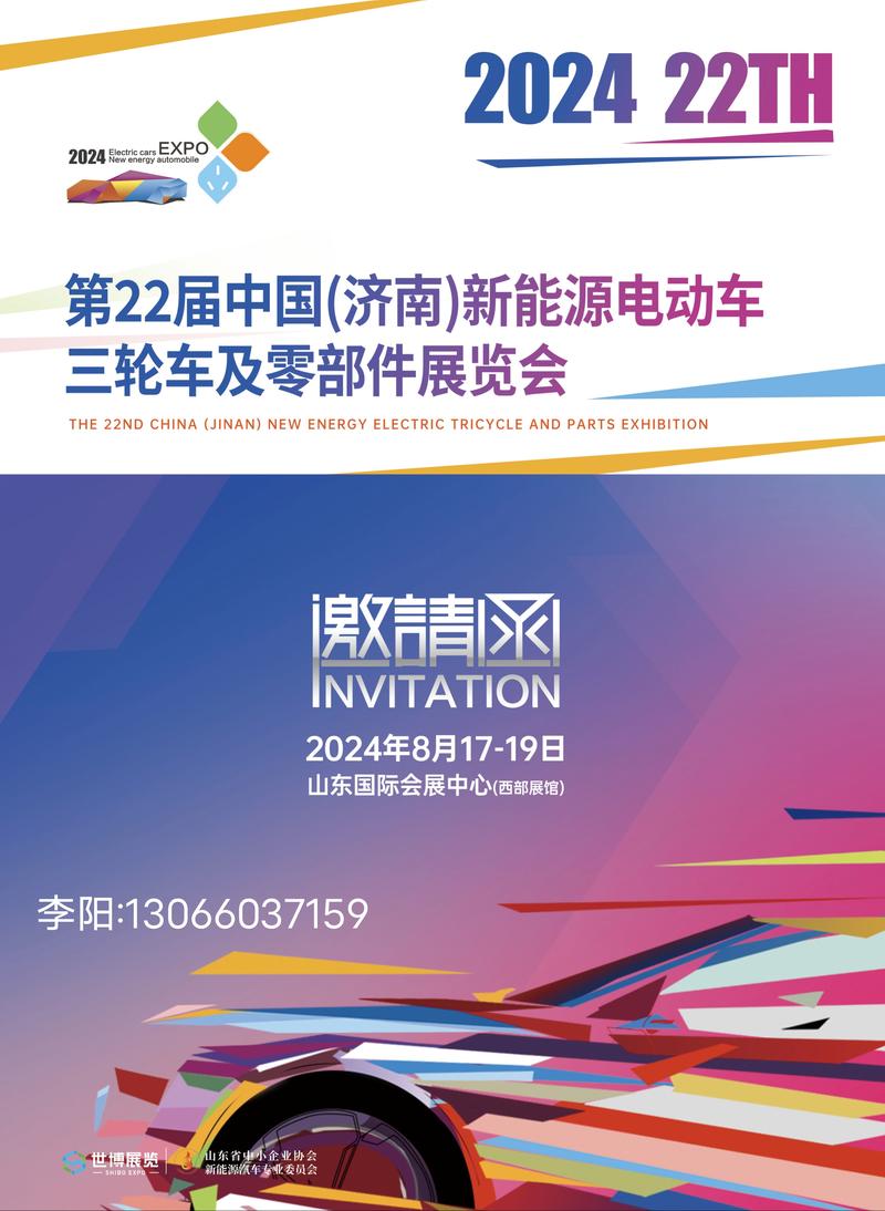 2024德国法兰克福汽配展：中国电动车制造商和零部件供应商大放异彩