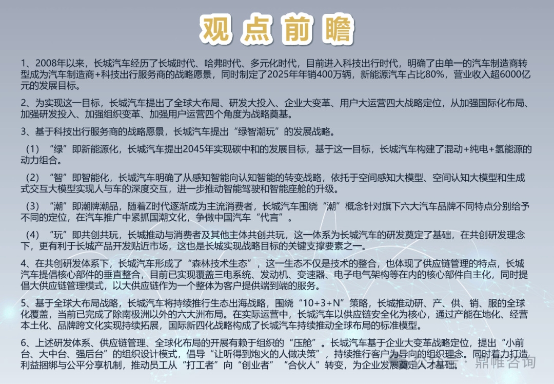 汽车传感器“赛道”升级，国内外企业如何看待和布局？