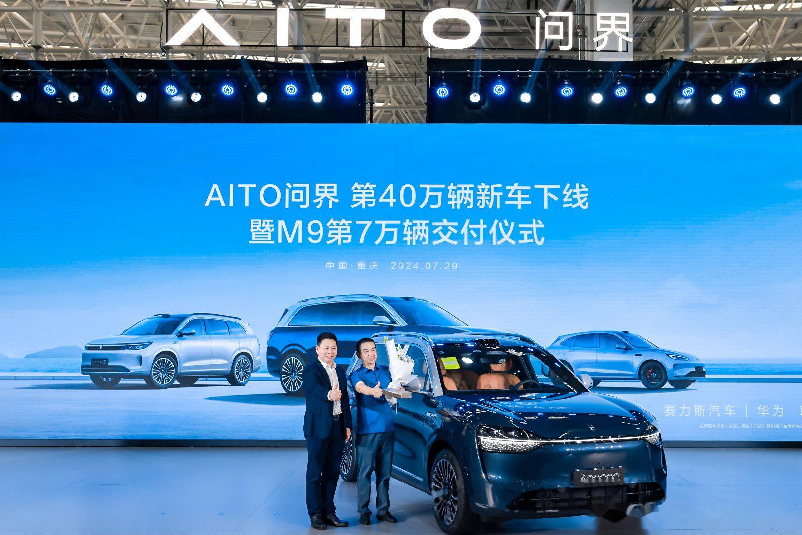 智界R7两周预订量突破30000台