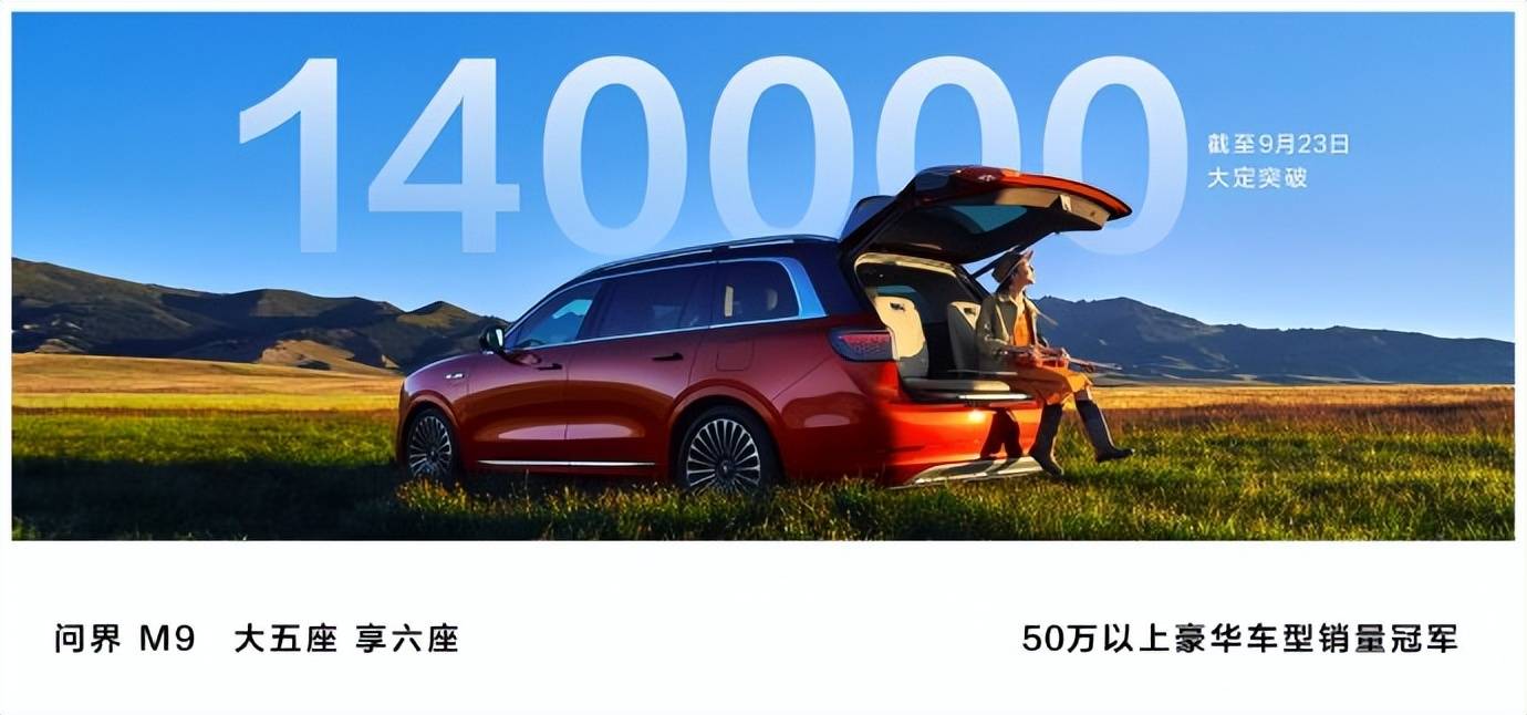问界M7、M9终端销量大降，宝马大降40%将重启价格战
