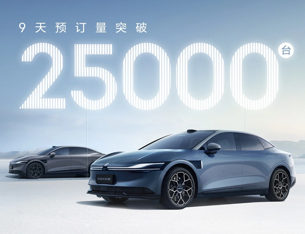 极氪9月交付2.1万辆，创单月新高