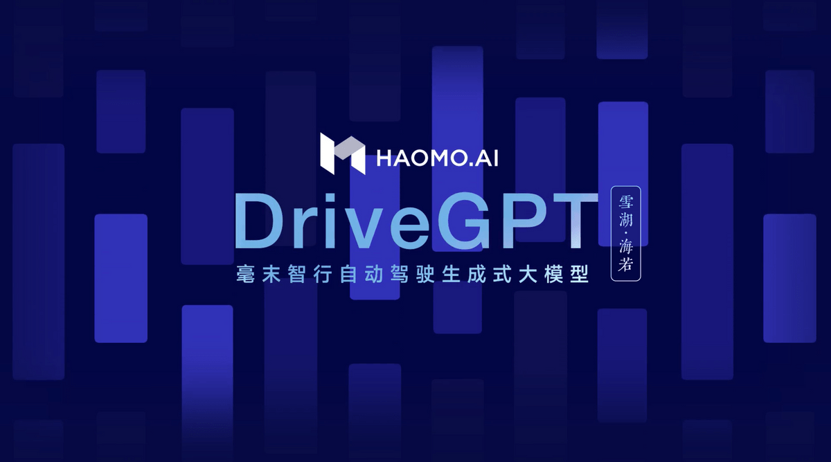 传毫末智行赴港IPO被叫停，回应：消息不实