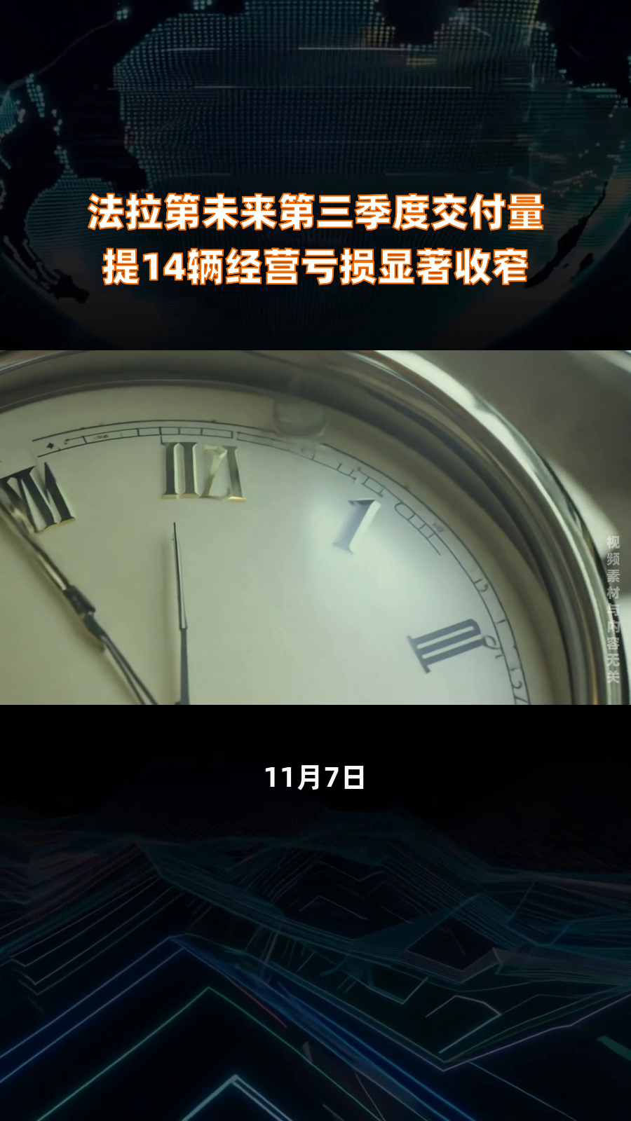 小鹏汽车第三季度亏损收窄53%，股票大涨