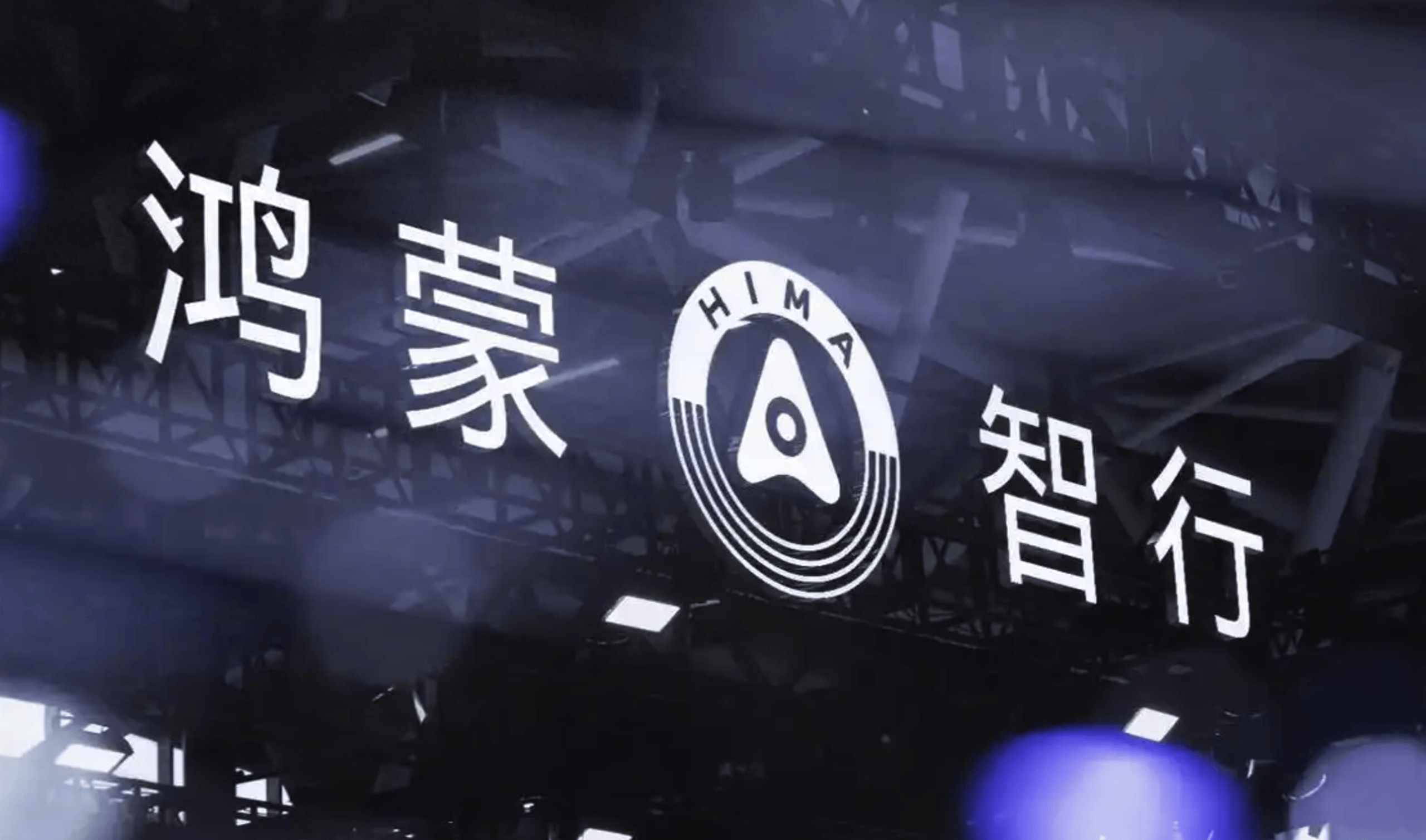 【盖世快讯】传鸿蒙智行销售车型明年将翻倍；宁德时代将在欧洲建立电池回收业务