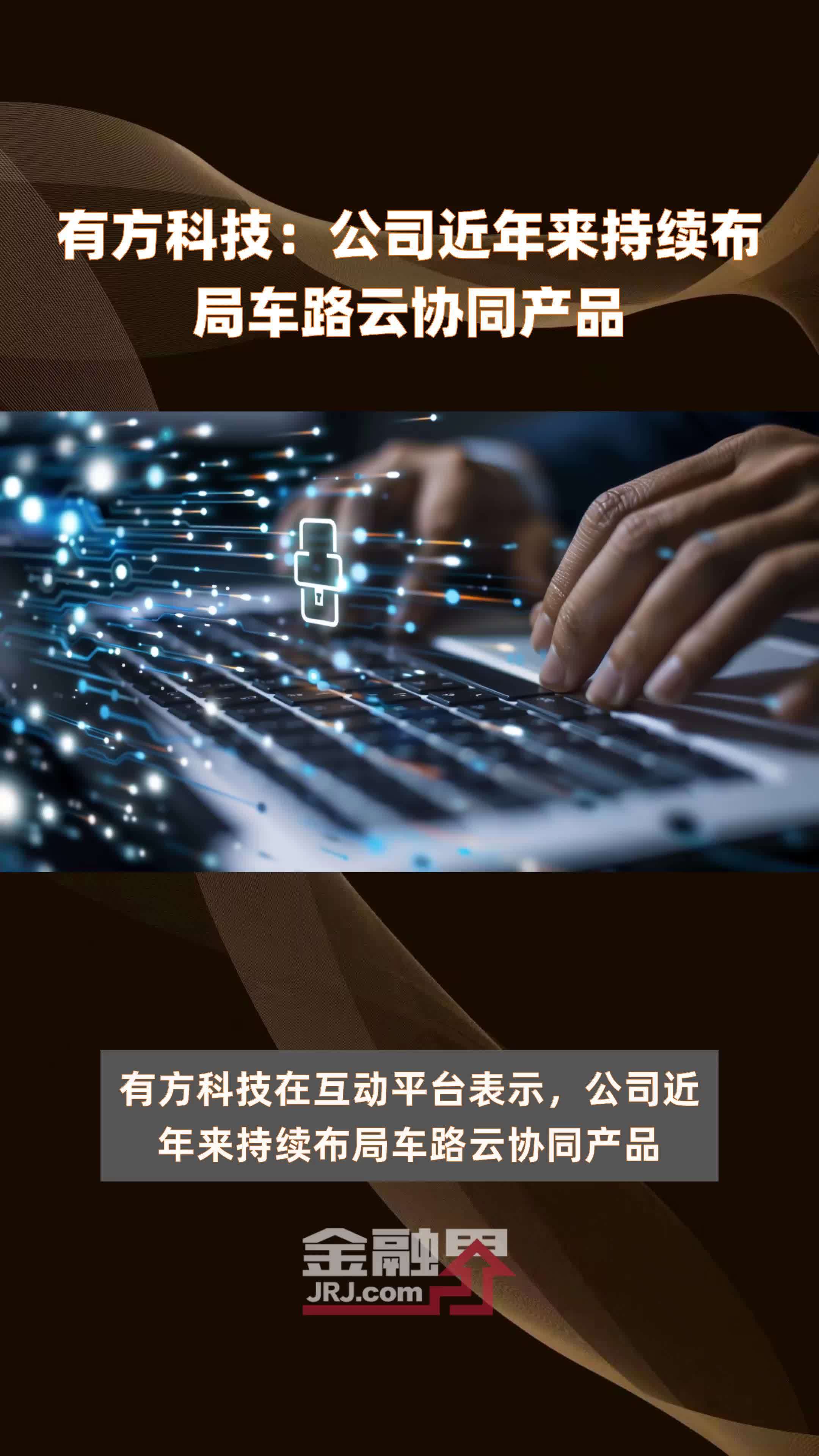中国联通3.0版车路云一体化解决方案发布 助力“车、路、网、云、图、安”协同发展