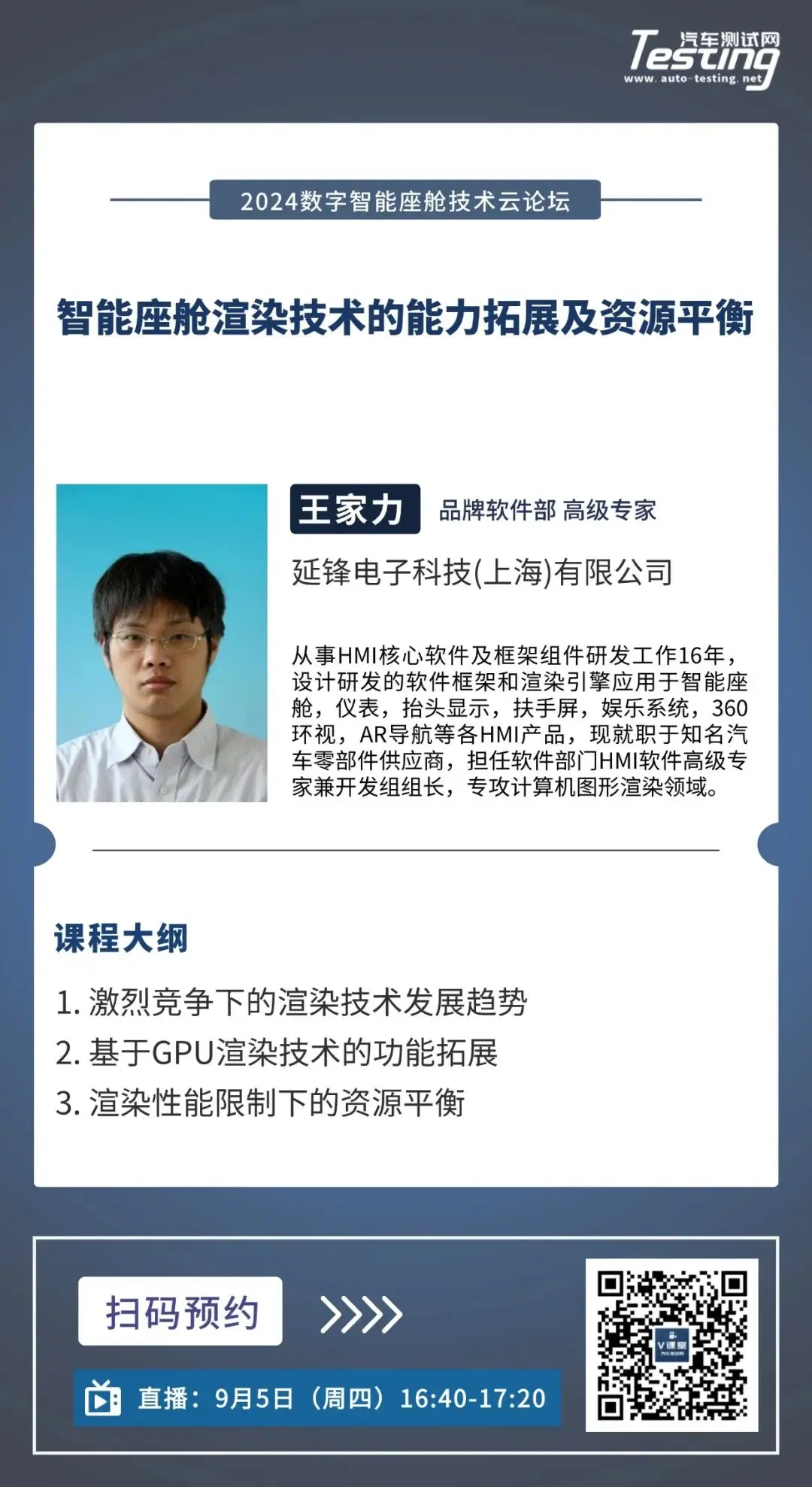 瞄准下一代智能座舱，延锋又出大招了