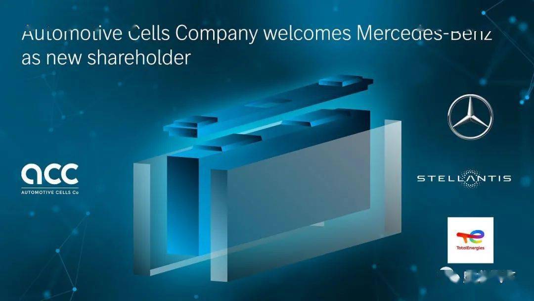 电池制造商ACC计划贷款扩建法国超级工厂