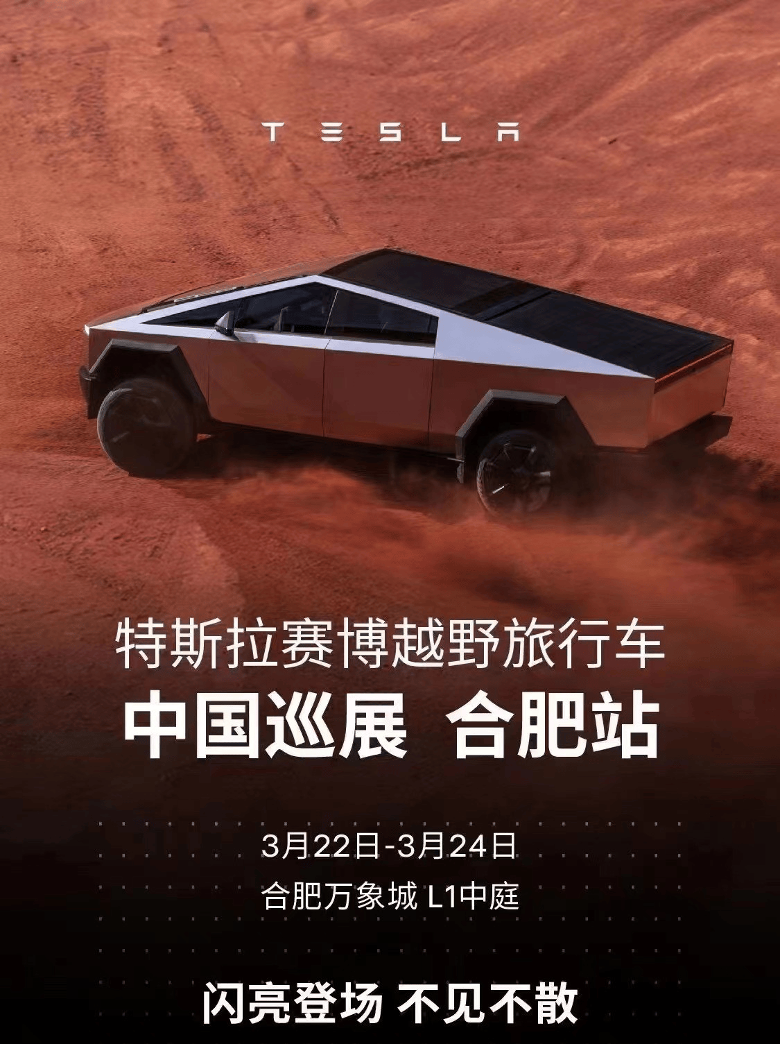 日产电动汽车将接入特斯拉超级充电网络