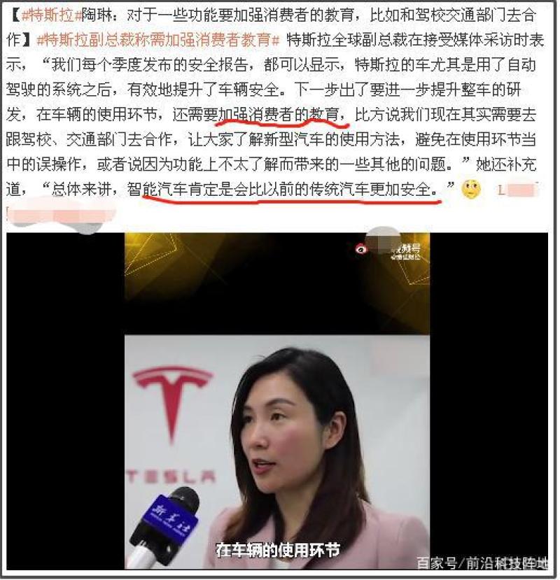 陶琳：特斯拉近6年未因起火风险被召回