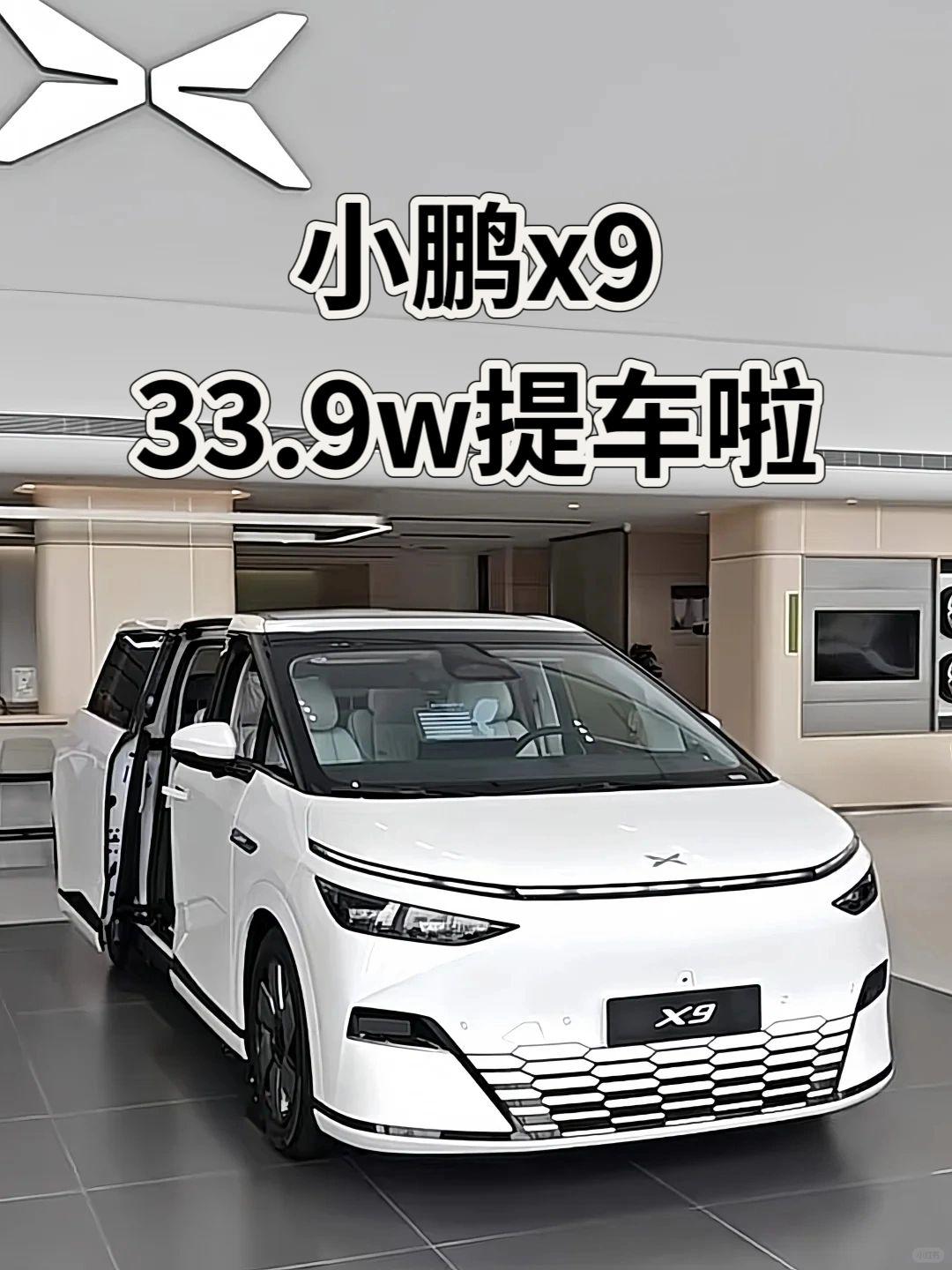 小鹏X9登陆泰国市场