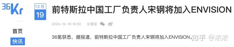小米回应挖走特斯拉中国厂长传闻