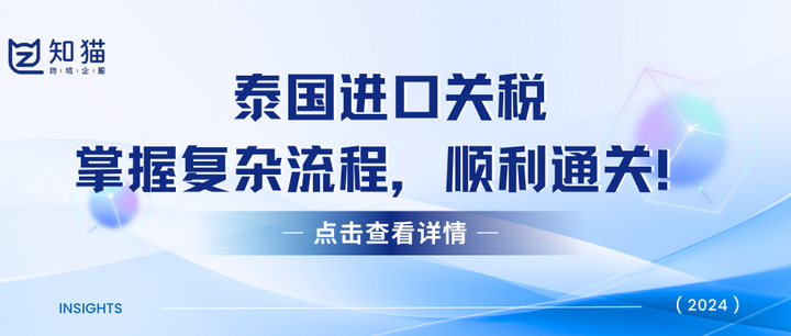 对中国产品狂征关税！美国50%！沙特34%！泰国100％！