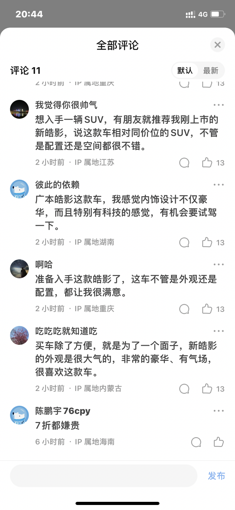 英国11月汽车产量同比下降30.1%